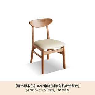 源氏木语实木软包椅餐桌椅，家用餐椅日式简约靠背椅，书桌椅橡木