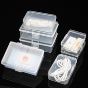 数码配件收纳盒透明白色U盘U盾数据线整理盒电子元器件小螺丝盒子