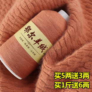 羊绒线山羊绒100%高支，精纺纯山羊绒线，机织手编中细毛线特级绒