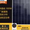 新300w多晶光伏板太阳能电池，板光伏组件家用发电板可充电