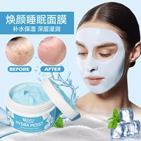 焕颜睡眠面膜补水保湿焕亮夜间熬夜急救面膜，涂抹式滋润清洁毛孔