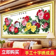 绣好的纯手工十字绣，成品花开富贵九尺，牡丹客厅2.5米3米大幅画