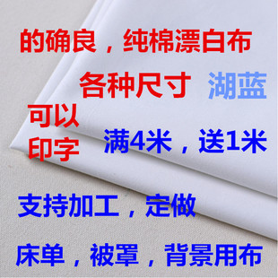 纯棉床单医院按摩院白布的确良涤卡缎条里衬布诊所白大褂湖蓝布料