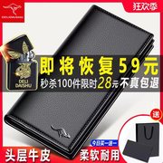 德利袋鼠牛皮钱包男长款带扣韩版商务皮夹青年，大容量可放手机卡包
