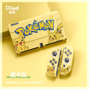 任天堂switch oled保护套ns软壳分体式全包tpu卡通可爱电玩配件