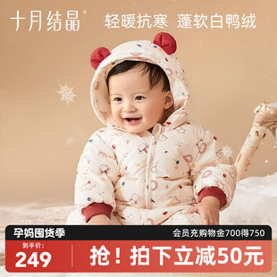 十月结晶婴儿羽绒服冬季一体连体衣服0-1岁男女宝宝抱外出门棉服