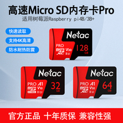 32g内存卡CLASS 10高速micro SD卡通用TF卡USB读卡器适用树莓派4B