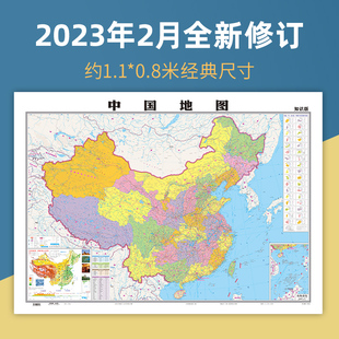 中国地图2023新版106*76cm高清防水覆膜 中华人民共和国 家用学生学习办公地图挂图墙贴装饰