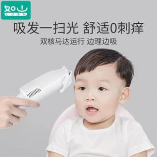 如山婴儿理发器超静音，自动吸发防水儿童，电推剪新生宝宝剃头电推子
