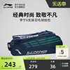 李宁羽毛球拍包 6支装大容量收纳包便携双肩包ABJS023