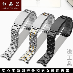 白品艺实心不锈钢表链适配精工西铁城李维斯化石上海折叠扣手表带