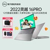 dell戴尔灵越16pro562012代英特尔酷睿i5i7轻薄便携商务办公大学，生女设计游戏高清全面屏手提笔记本电脑