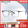 BOLON暴龙眼镜光学镜男款近视眼镜金属商务镜框BJ7200