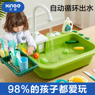 儿童洗碗机台玩具洗菜池盆出水龙头，循环电动过家家厨房女孩2一3岁