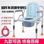 多功能不锈钢大便椅可折叠坐厕，椅厕所凳子坐便椅老人折叠加固