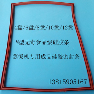 加厚型蒸箱蒸饭柜密封条蒸饭车门封条蒸饭机硅胶条海鲜蒸柜橡皮圈