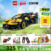 lego乐高机械组系列42151布加迪，车bolide拼装积木玩具男孩子礼物