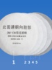 日本重松口罩防尘过滤棉，厘米u2k过滤芯滤纸，面具3m3n11保护静电棉