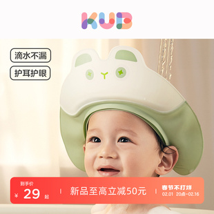 KUB可优比宝宝洗头帽小孩洗澡帽可调节婴儿洗发帽儿童浴帽防水护