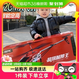 遥控飞机生日儿童新年礼物超大玩具飞行器无人机小学生直升机男孩