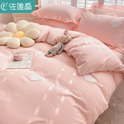 粉色水洗棉四件套公主风床品被罩床上被套床单女生三件套夏高级感