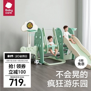 babycare儿童滑滑梯秋千，组合二合一篮球架，室内家用小孩宝宝玩具