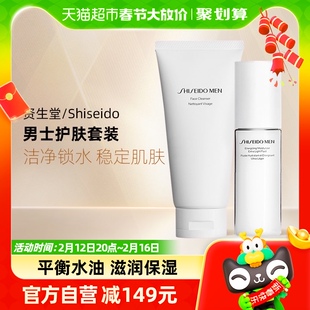 Shiseido/资生堂男士护肤套装125ml+100ml新老套装随机