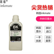 韩国inkmate热转印墨水联格进口适合爱普生热转印墨水r230r330l8058004l805l1800压电喷头爱普生打印机