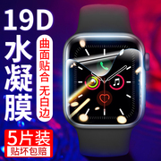 苹果手表6代iwatch5手表膜iwatch4钢化水凝膜iwatch321代applewatch屏幕，高清膜se全屏贴s6保护软膜屏保贴膜