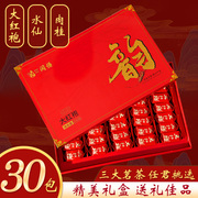 武夷山大红袍水仙红茶叶特级浓香型正山小种礼盒装过年送礼长辈
