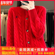 秋冬新年红100%纯羊绒，开衫女圆领扭花长袖，外套毛衣宽松羊毛衫外搭