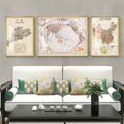 中国世界地图挂画复古版老板办公室装G饰画客厅书房茶桌背景三连