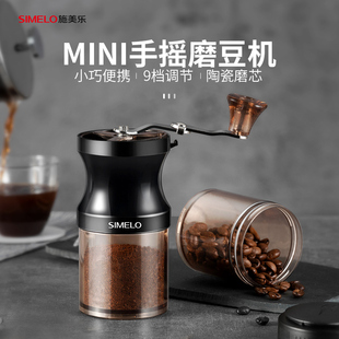 simelo手摇磨豆机手，磨咖啡机咖啡研磨器磨豆器磨咖啡豆研磨机手动