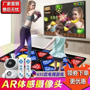 茗邦AR超清无线双人跳舞毯电视电脑两用跑步游戏体感儿童健身毯