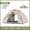 帐篷野营折叠户外全自动速开防雨野外露营便携装备单双人(单双人)加厚