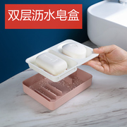 家用双层肥皂整理架 学生宿舍洗衣皂收纳盒 创意可沥水大号肥皂盒