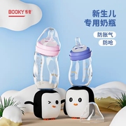 booky布奇玻璃奶瓶新生婴儿宽口径，防胀气呛奶可爱宝宝专用奶瓶