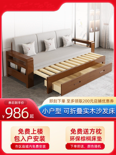 实木沙发床小户型，双人1.5米1.8米可折叠推拉坐卧两用1.2米多功能