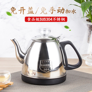功夫茶台单个茶具茶壶食品级不锈钢，304全自动上水壶电茶炉烧水壶