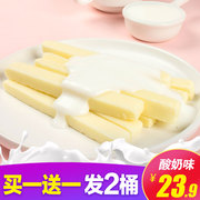 买一送一酸奶条250克 内蒙古特产奶酪条奶糖零食小吃