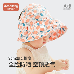 婴儿防晒帽宝宝帽子，女童婴幼儿空顶帽太阳帽，儿童大檐帽遮阳帽