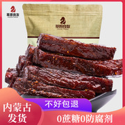 内蒙古特产牛肉干散装手撕风干牛肉500g年货，零食原味香辣草原良友