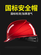 安全男帽领导abs国标，高级电工电力施工防砸劳保，头盔定制印字logo