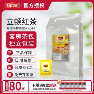 lipton立顿红茶独立包装80包黄牌红茶袋泡茶包立顿