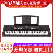 雅马哈电子琴kb90专业61键，初学入门成年儿童考级，幼师教学键盘家用