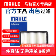 马勒空气滤芯格适用现代雅绅特起亚锐欧1.4 1.6和悦A30空气滤清器