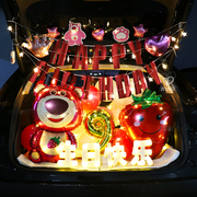 草莓熊女孩生日布置礼物 儿童汽车后备箱惊喜气球女生车装饰场景