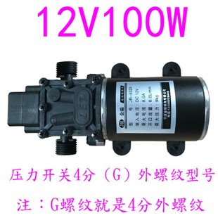 急速24v12v微型增压水泵抽水自吸增压隔膜泵洗车家用直流高压
