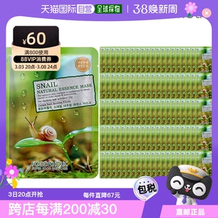 韩国直邮foodaholic贴片面膜100片蜗牛自然精华面膜