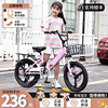 儿童折叠自行车女孩20寸中大童6-8-12岁以上脚踏单车小学生男